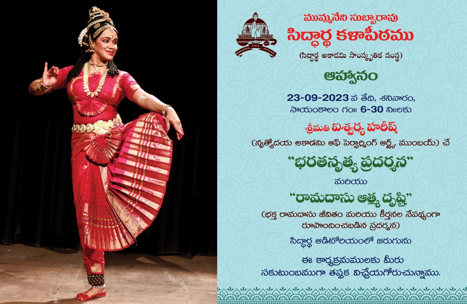 భరత  నాట్య ప్రదర్శన
