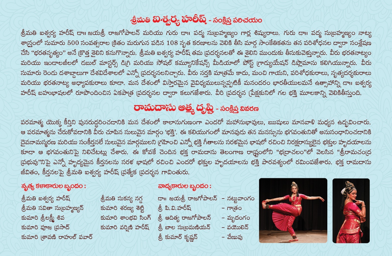 భరత  నాట్య ప్రదర్శన